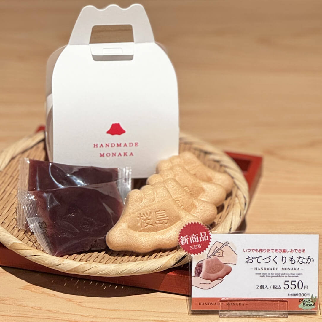 おてづくりもなか